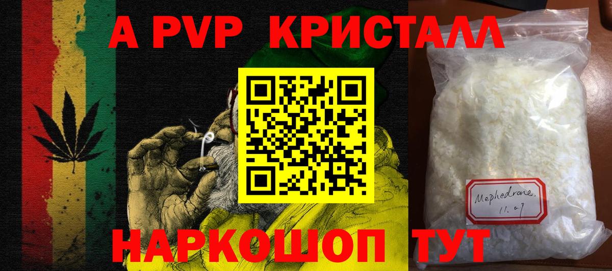 Альфа ПВП мука Асбест