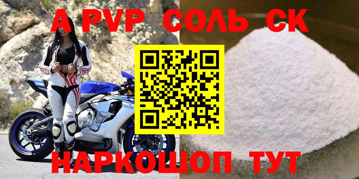 Alpha PVP Соль  Alfa_PVP Crystall  Вход с VPN  Асбест  Alpha-PVP крисы CK 