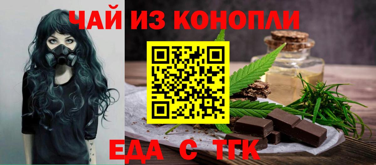 Асбест  Печенье с ТГК конопля  Вход с VPN 