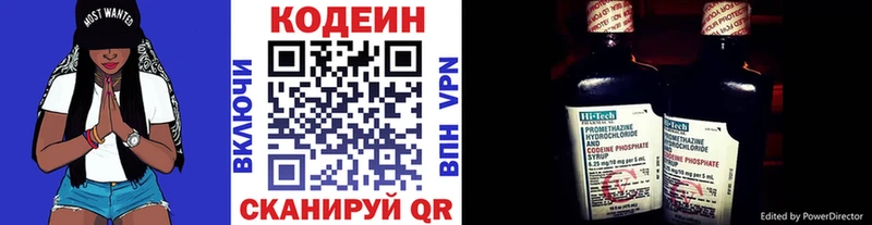Кодеиновый сироп Lean Purple Drank  хочу   Асбест 