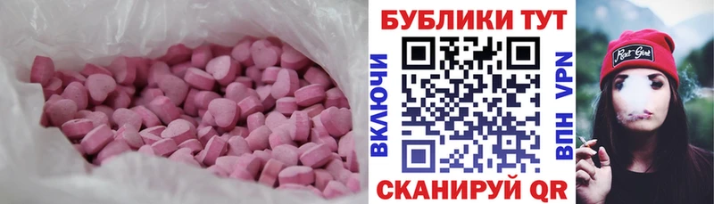 MEGA   Асбест  ЭКСТАЗИ таблы 