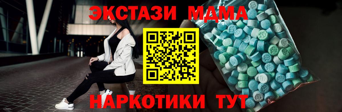 Экстази 250 мг Асбест
