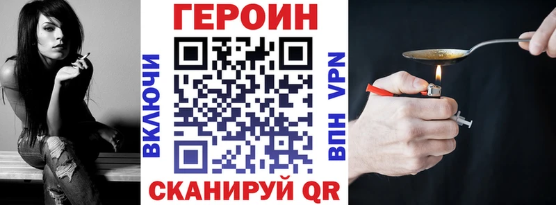 ГЕРОИН Heroin  Асбест 