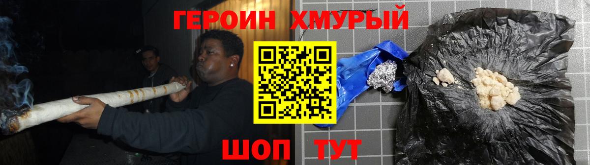 ГЕРОИН  ГЕРОИН герыч  Вход с VPN  Асбест 