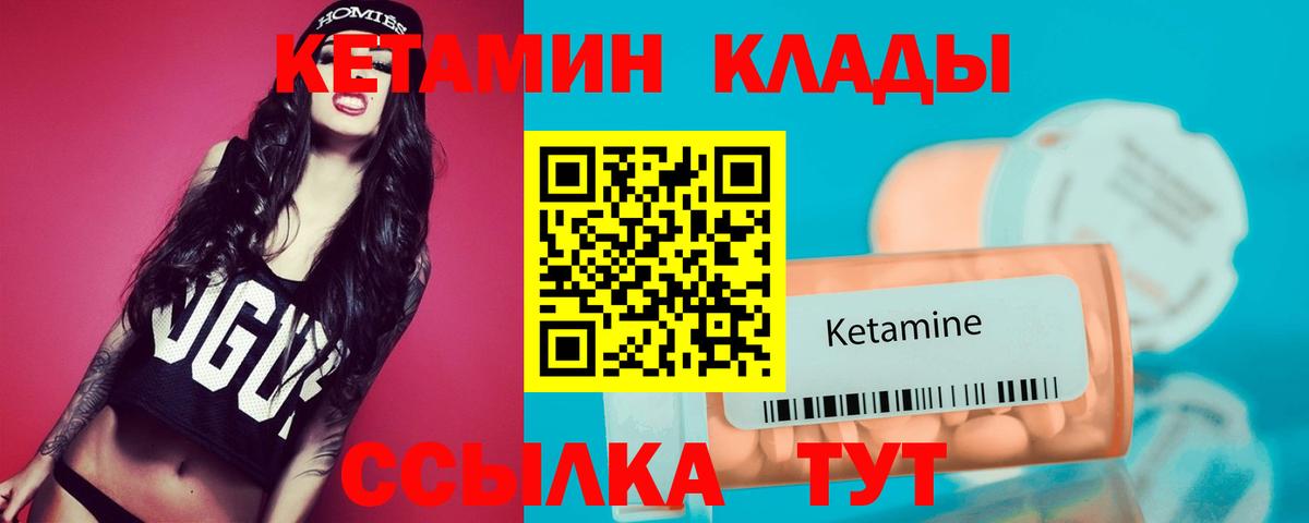 КЕТАМИН VHQ  Вход с VPN  Кетамин VHQ  Асбест 