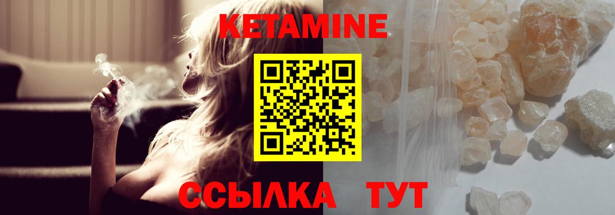 КЕТАМИН VHQ Асбест