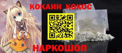 молекула духа Белореченск