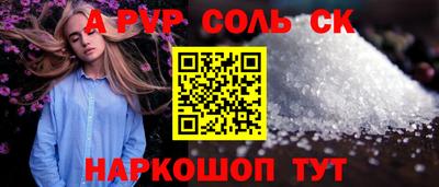 соль ск Баксан