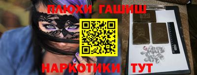молекула духа Белореченск