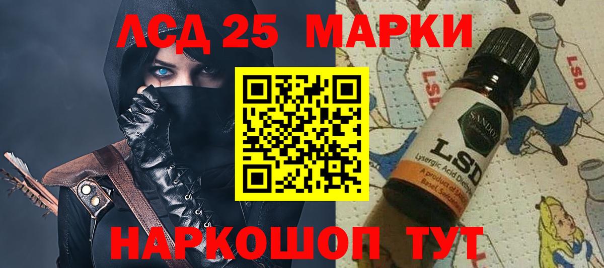 ЛСД экстази кислота  LSD-25 экстази ecstasy  Асбест  Вход с VPN 