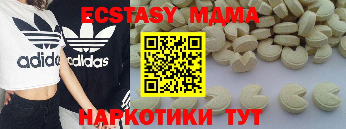 MDMA  Вход с VPN  MDMA кристаллы  Асбест  МДМА Molly 