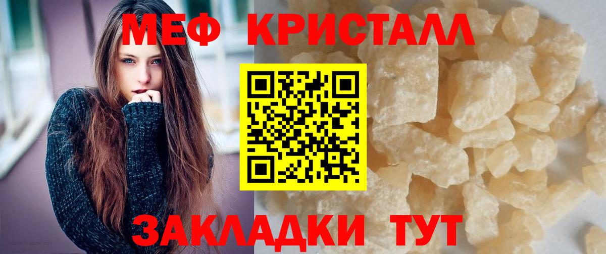МЕФ кристаллы Асбест