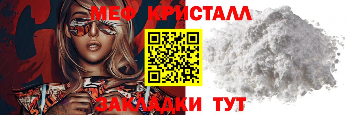 МЕФ  МЯУ-МЯУ мяу мяу  Вход с VPN  Мефедрон  Мефедрон мяу мяу  Асбест 