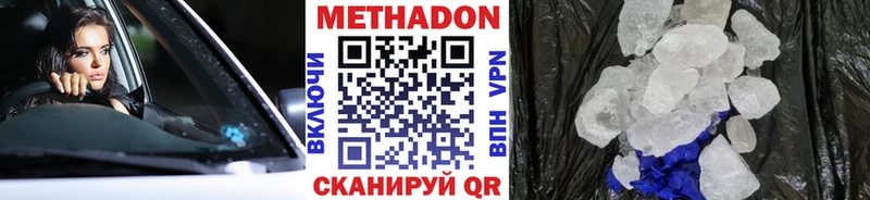 Метадон белоснежный  Асбест 