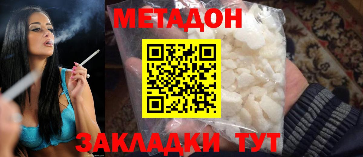 КОКАИН  Вход с VPN  NBOMe  Мефедрон кристаллы  Асбест  Конопля  ГАШИШ 