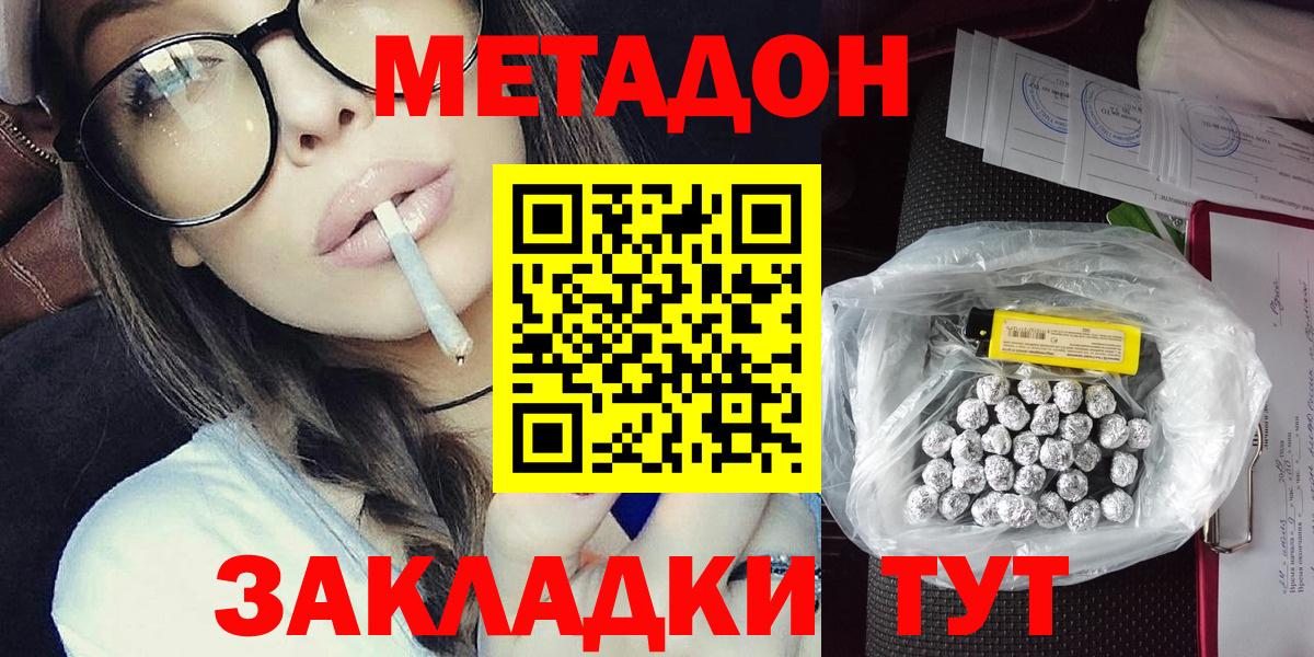 Асбест  Метадон кристалл  МЕТАДОН белоснежный  дарк нет Telegram  Вход с VPN 