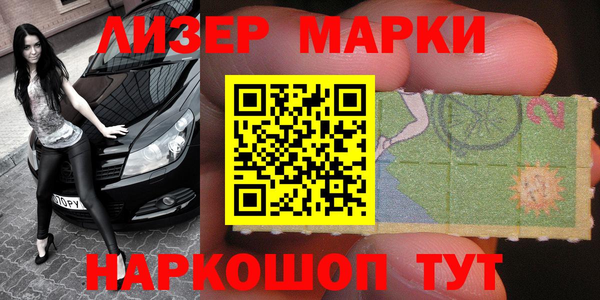 Наркотические марки 1,8мг Асбест