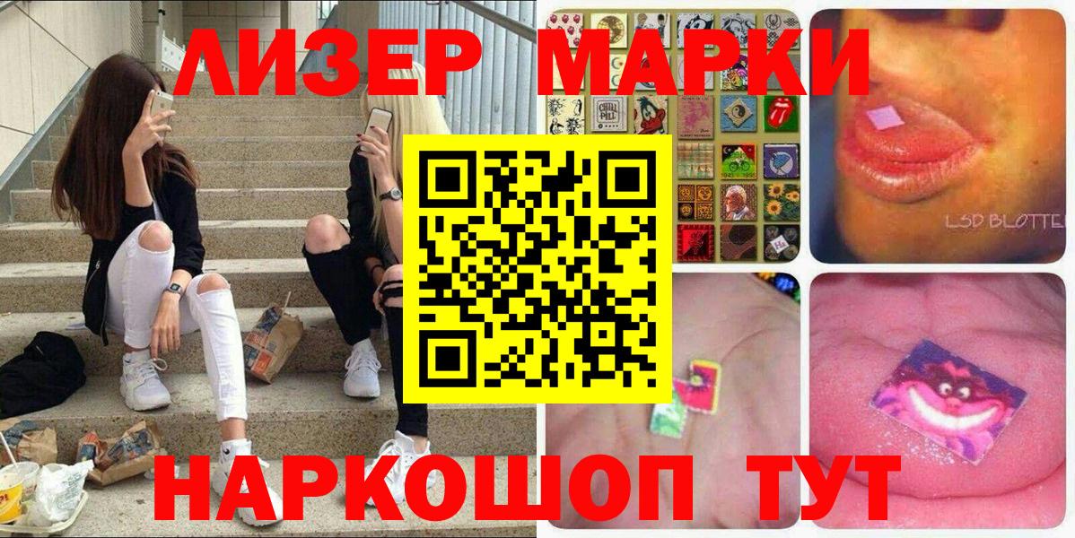 Марки 25I-NBOMe 1500мкг  Марки 25I-NBOMe 1500мкг  Асбест  Вход с VPN 